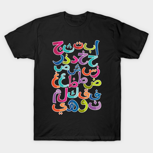 Alif Baa Taa - Islamic Art T-Shirt by RoziahYahya